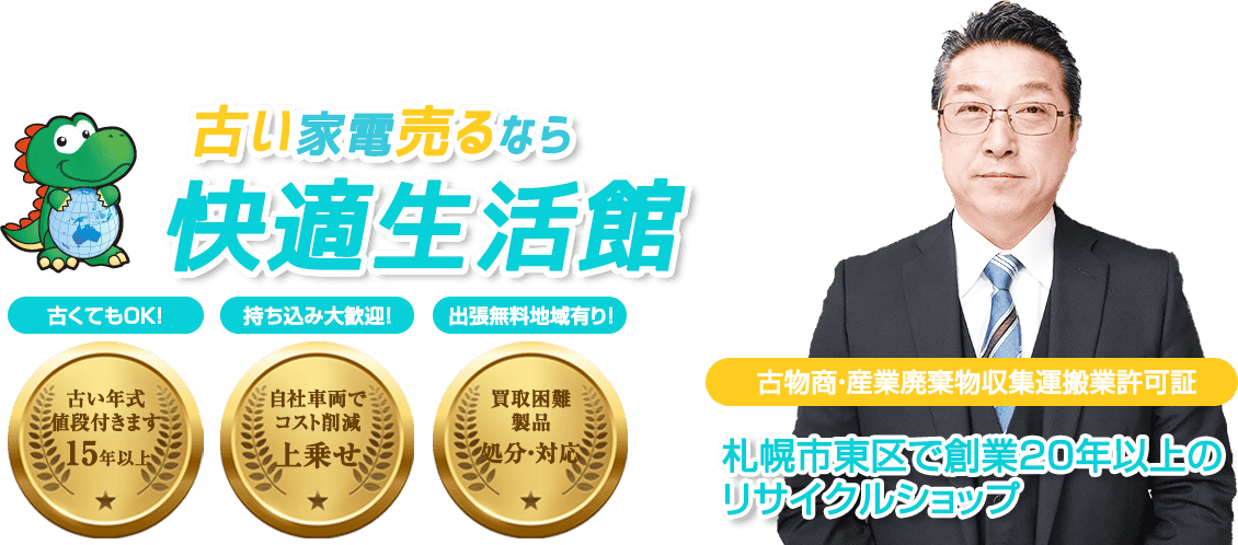 トイレつまり・水漏れなどの水道トラブルは水道魂へ